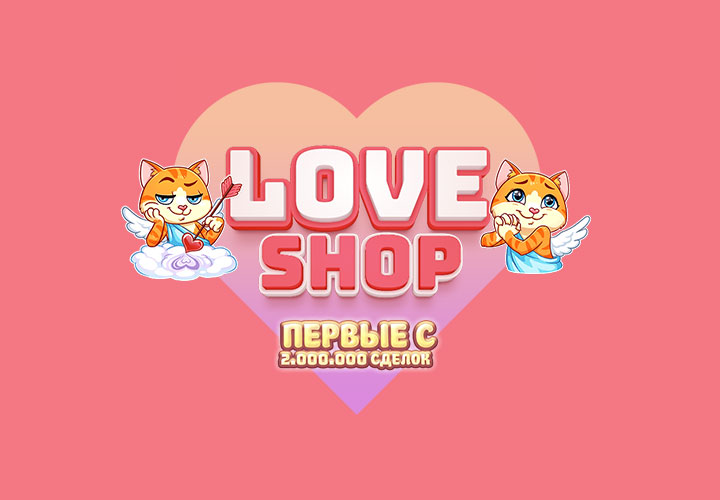 loveshop1300 bizz этом